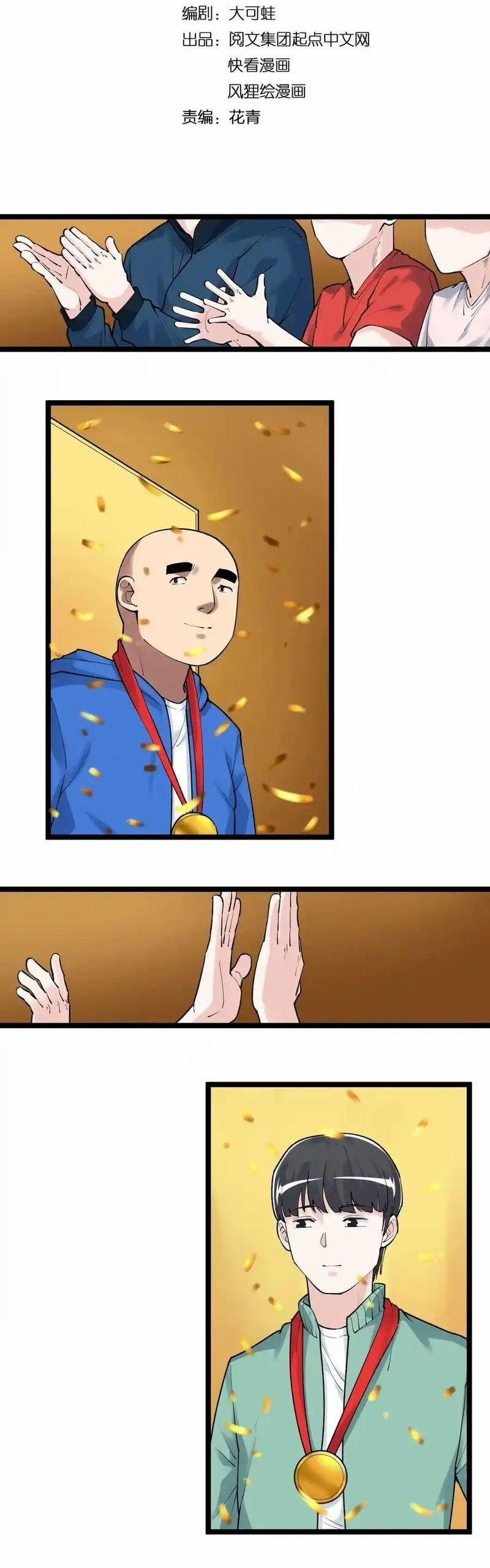 Tinh Thần Đại Hải Của Học Bá 107 trang 1