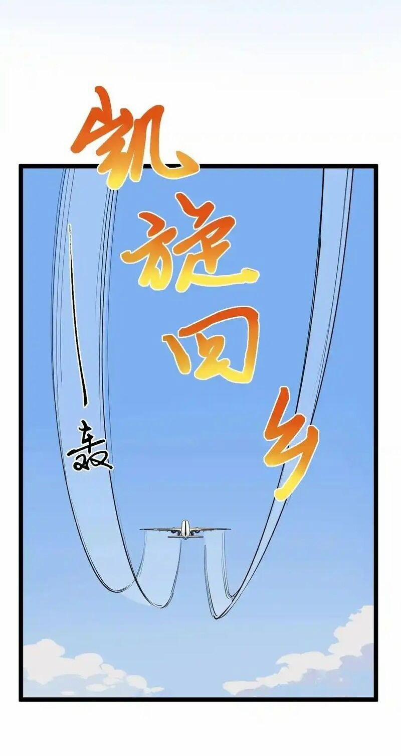 Tinh Thần Đại Hải Của Học Bá 107 trang 17