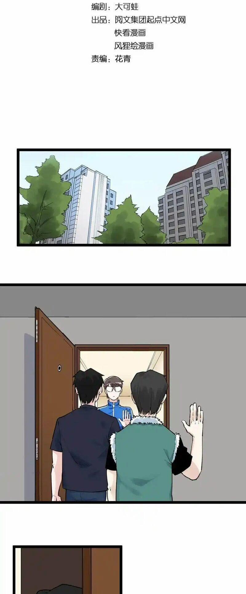 Tinh Thần Đại Hải Của Học Bá 109 trang 1