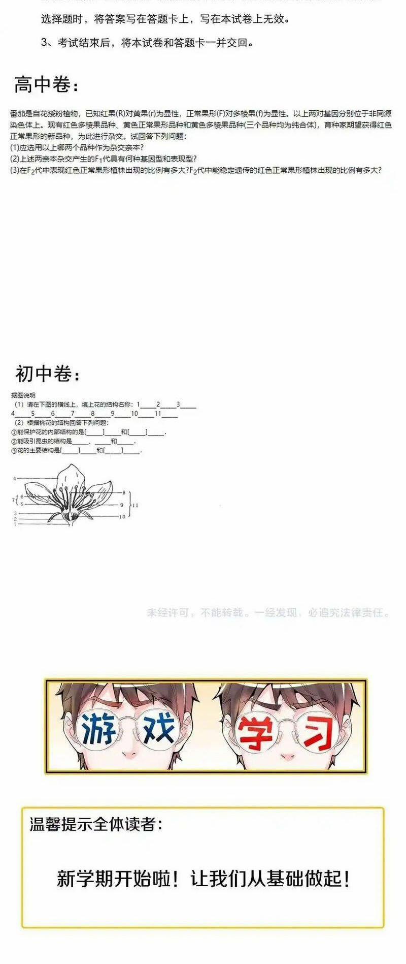 Tinh Thần Đại Hải Của Học Bá 109 trang 21