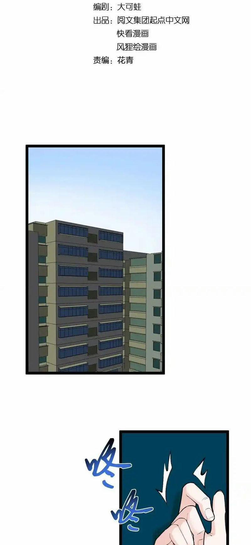 Tinh Thần Đại Hải Của Học Bá 110 trang 1