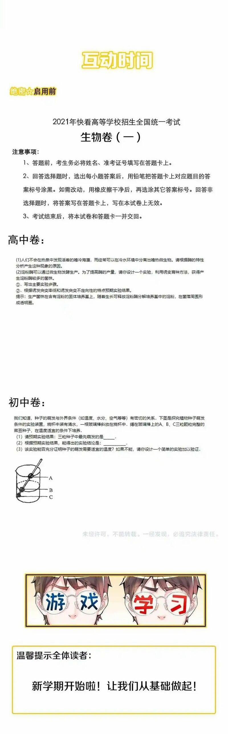 Tinh Thần Đại Hải Của Học Bá 110 trang 20