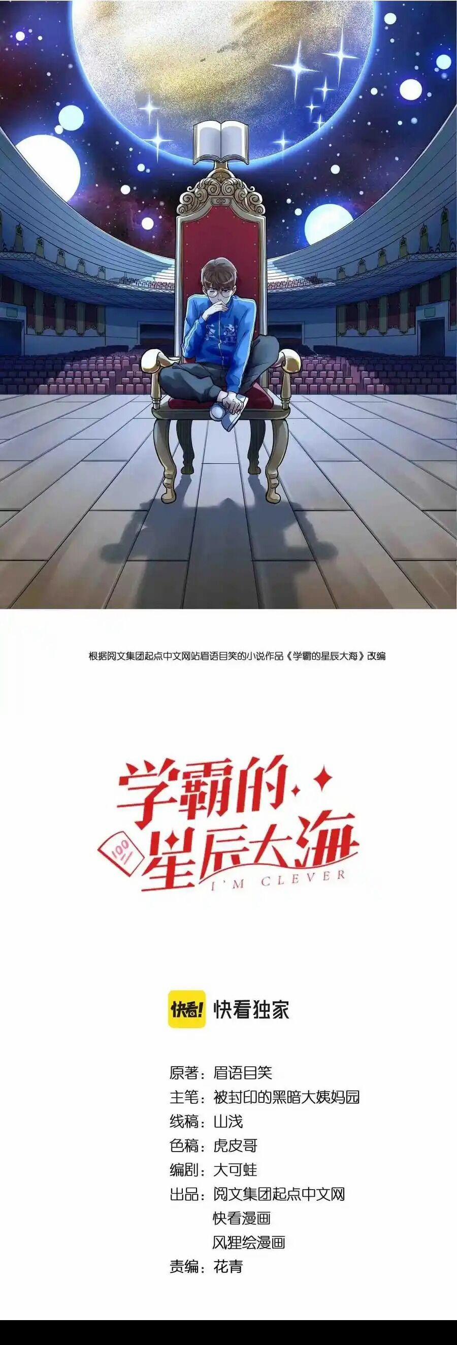 Tinh Thần Đại Hải Của Học Bá 117 trang 0