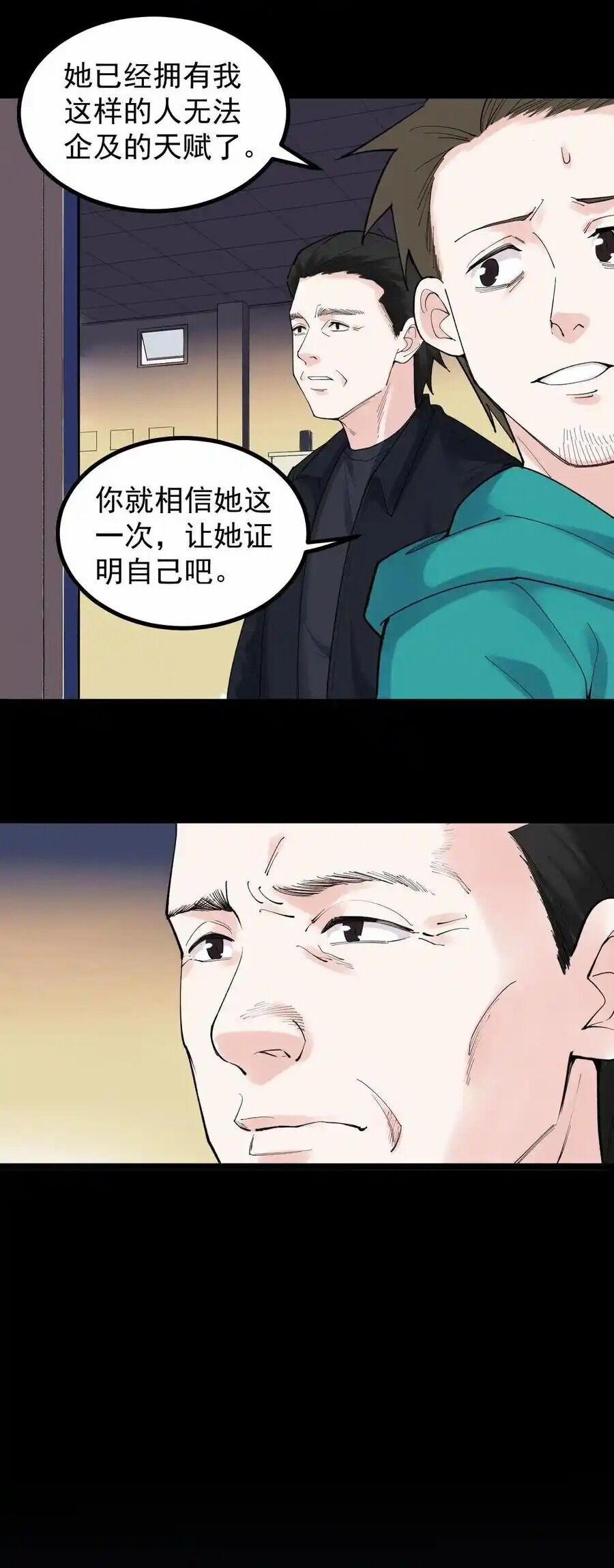 Tinh Thần Đại Hải Của Học Bá 117 trang 11