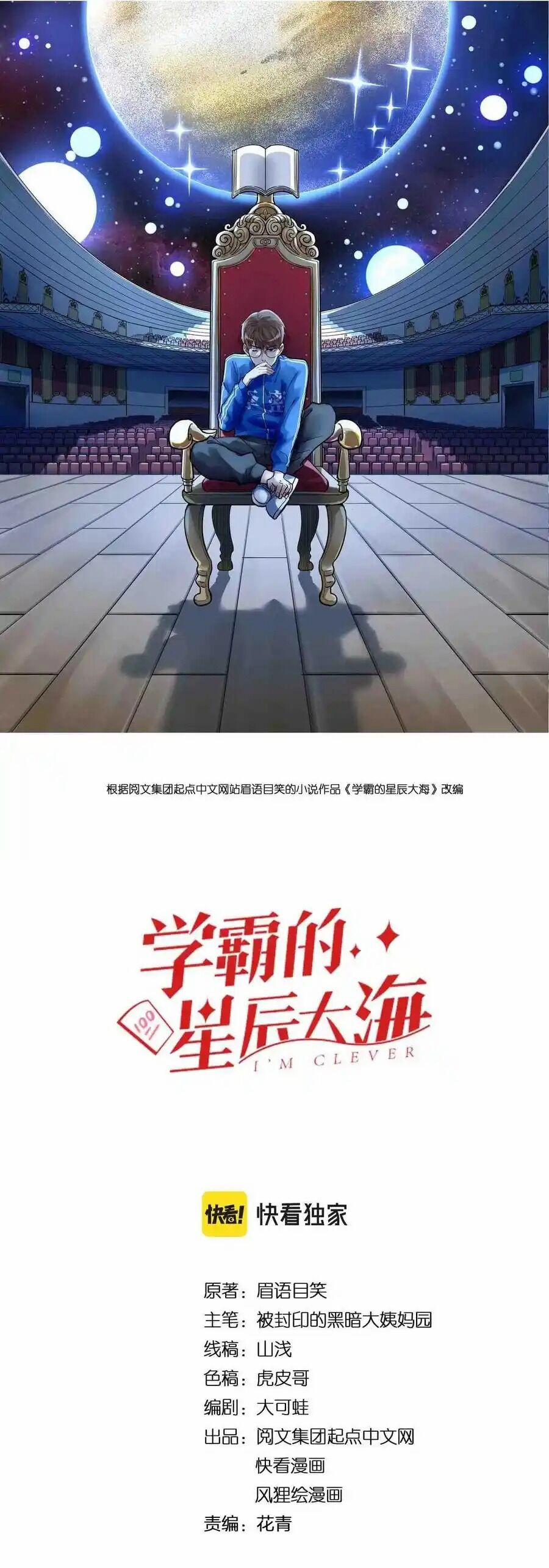 Tinh Thần Đại Hải Của Học Bá 120 trang 0