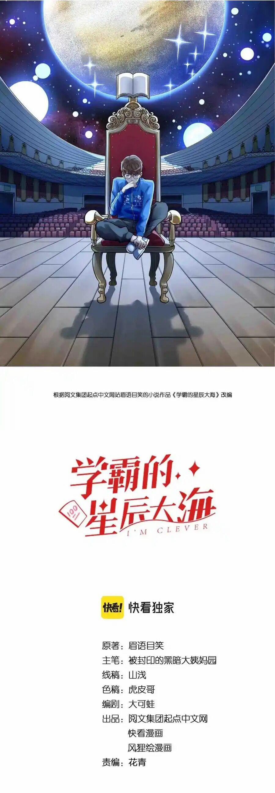 Tinh Thần Đại Hải Của Học Bá 121 trang 0