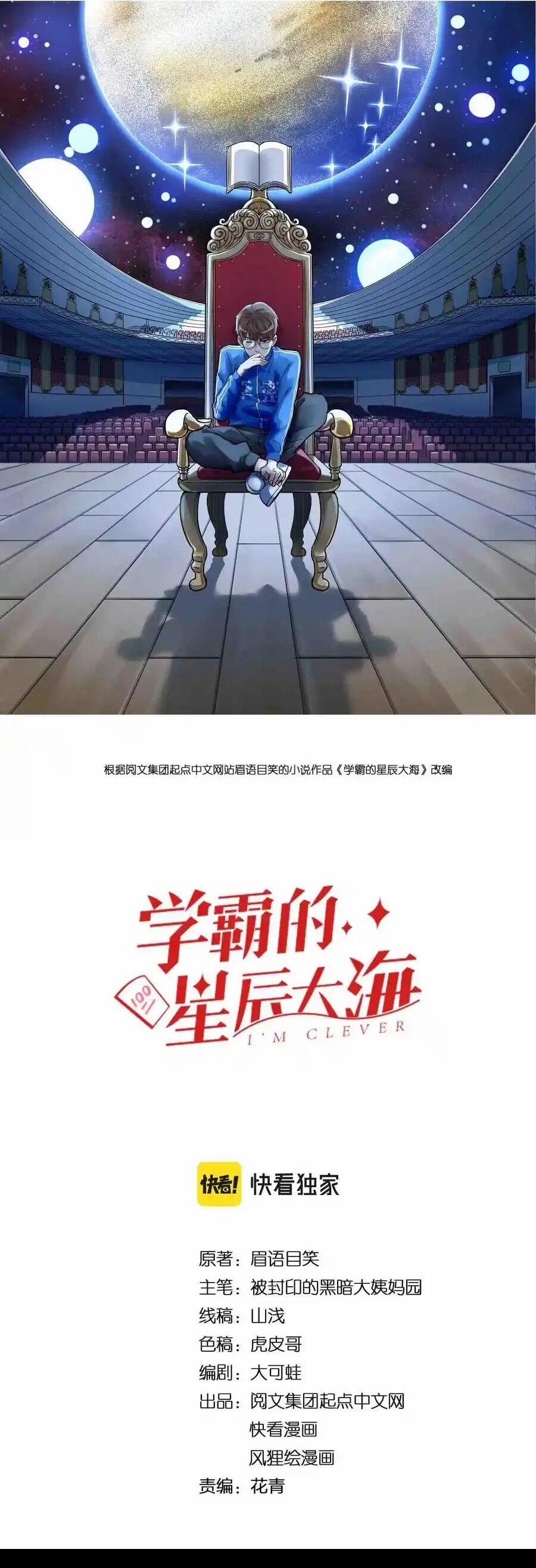 Tinh Thần Đại Hải Của Học Bá 122 trang 0