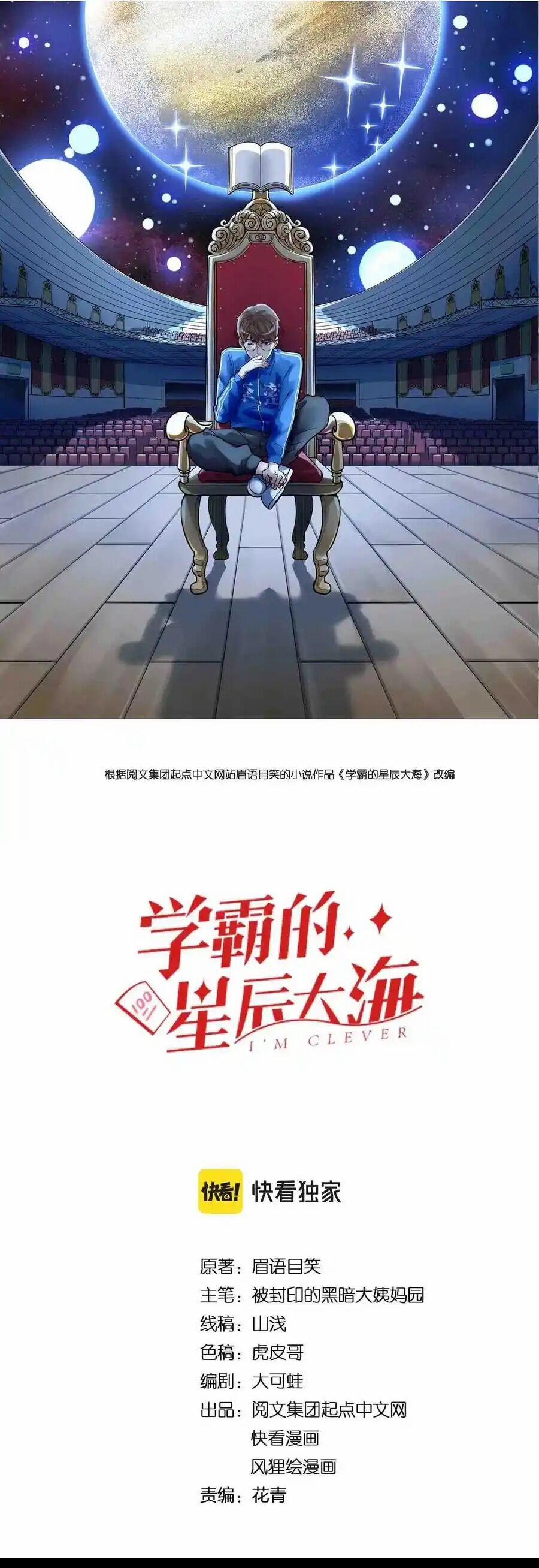 Tinh Thần Đại Hải Của Học Bá 123 trang 0