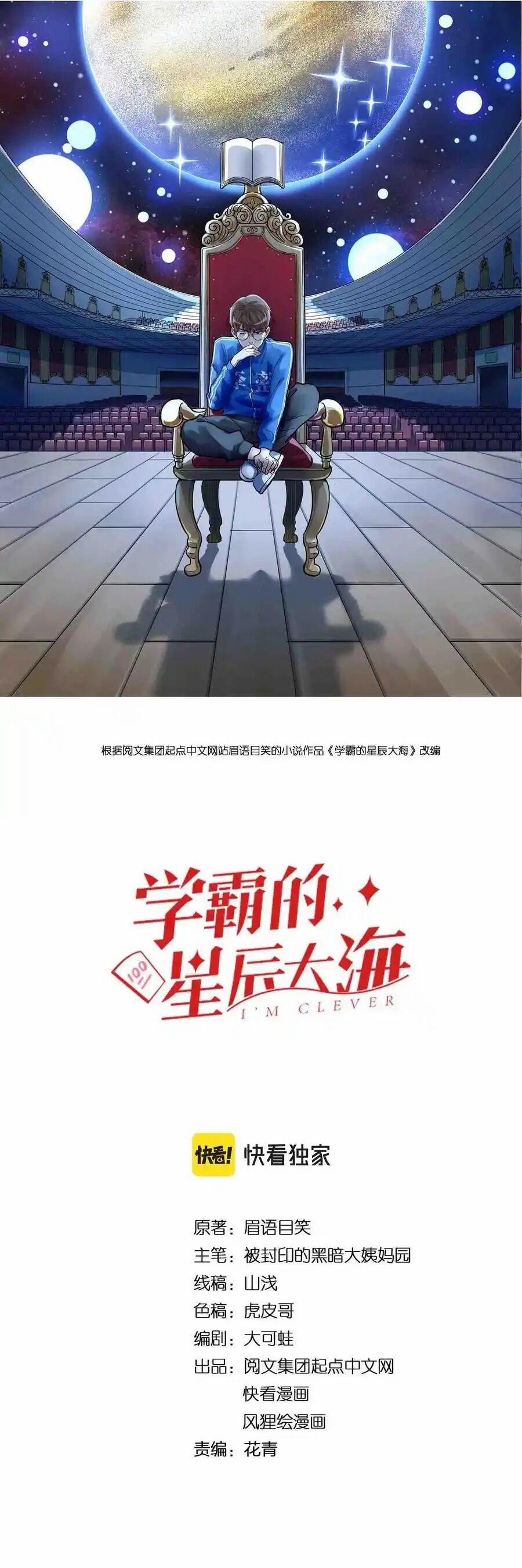 Tinh Thần Đại Hải Của Học Bá 128 trang 0