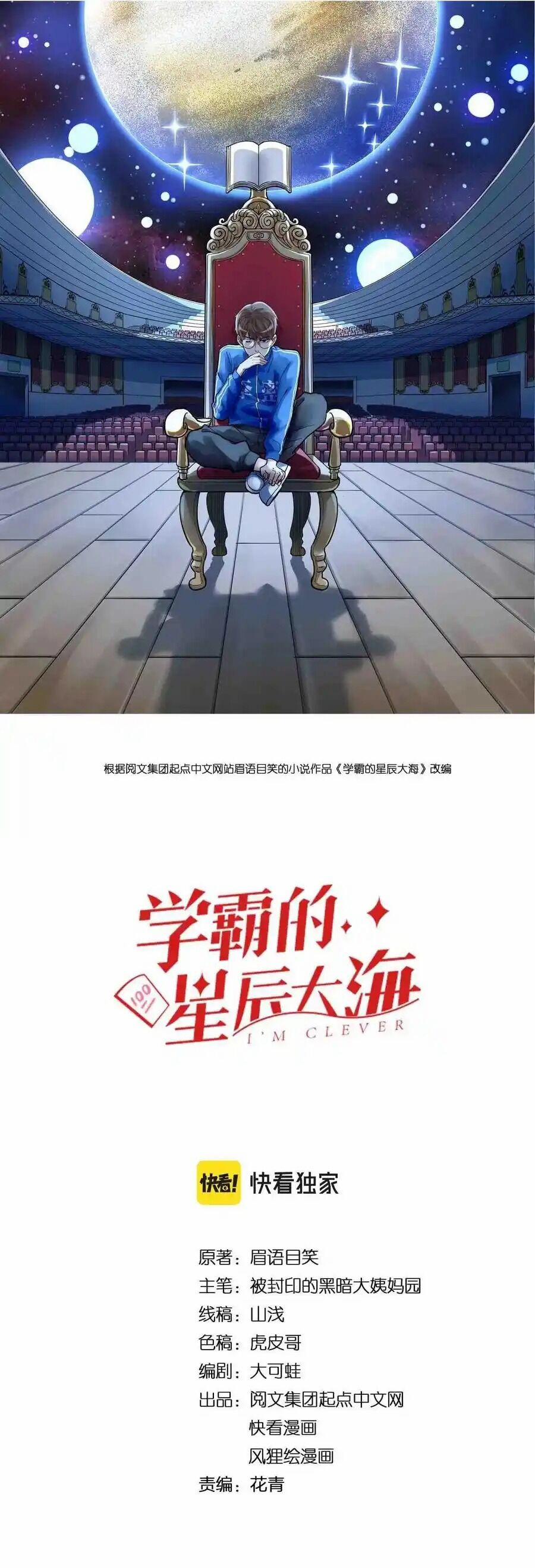 Tinh Thần Đại Hải Của Học Bá 132 trang 0