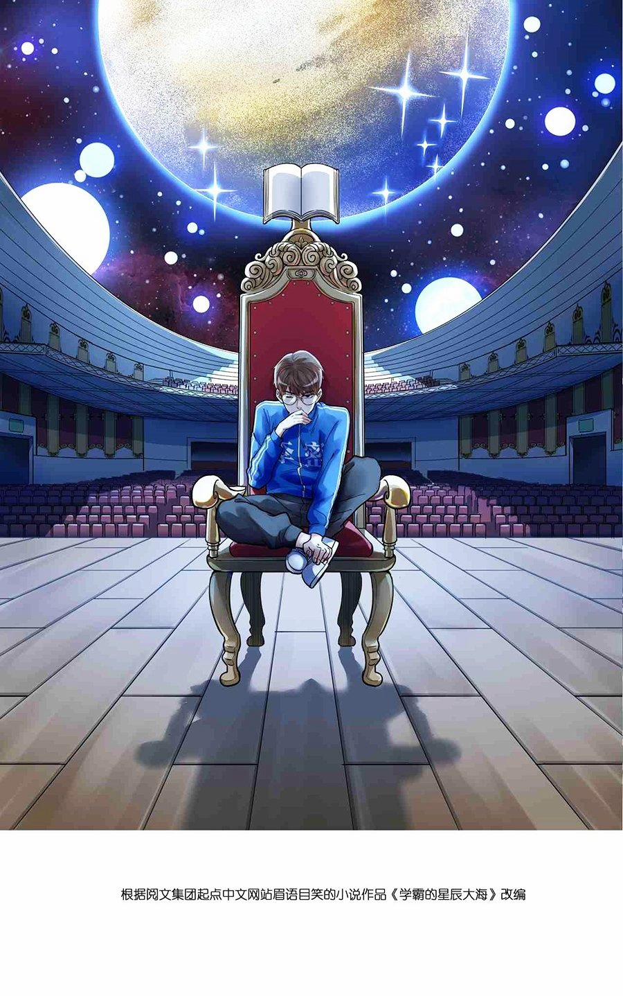 Tinh Thần Đại Hải Của Học Bá 161 trang 0