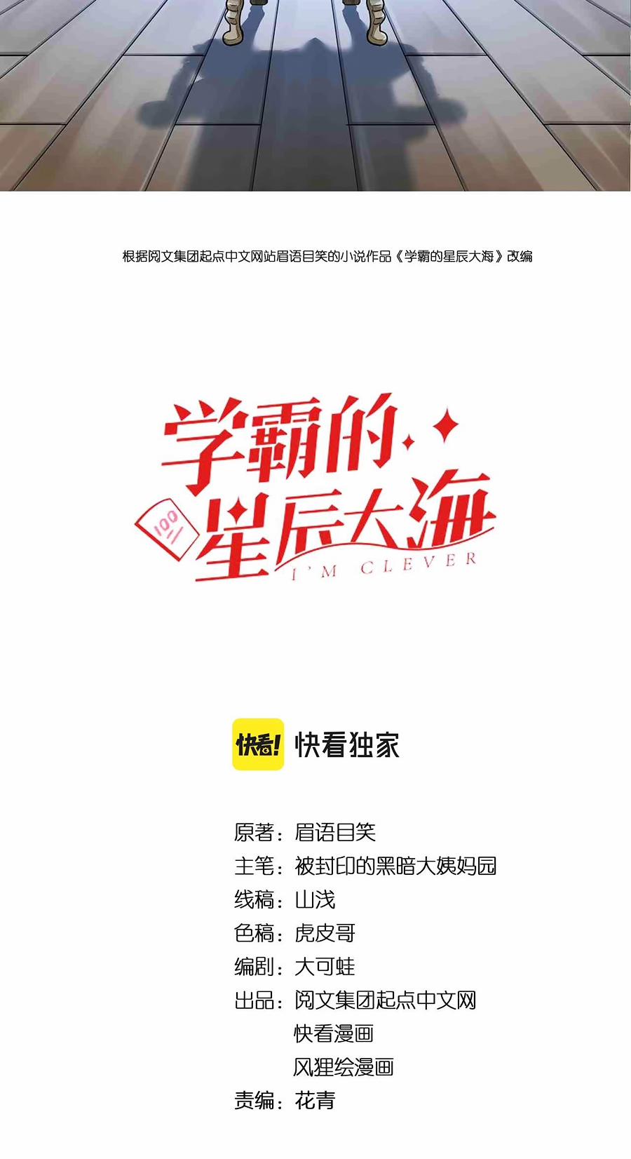 Tinh Thần Đại Hải Của Học Bá 168 trang 2