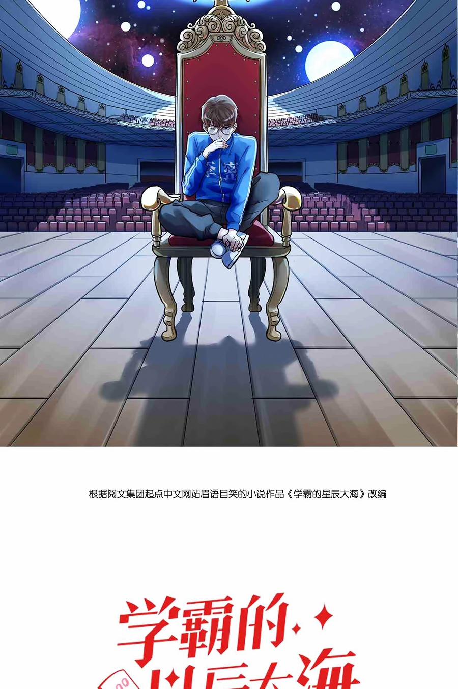 Tinh Thần Đại Hải Của Học Bá 170 trang 2