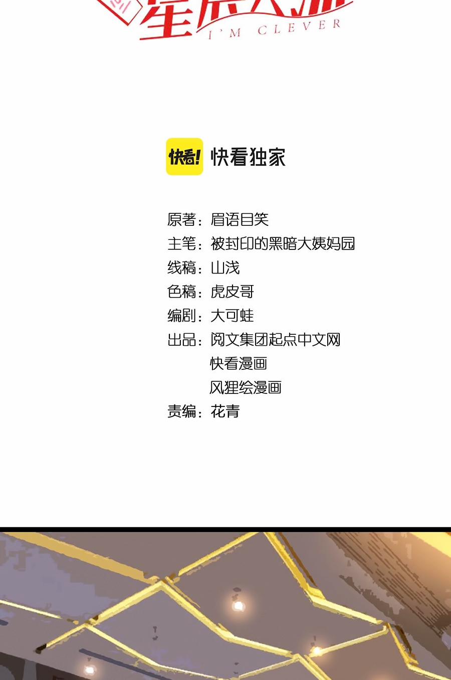 Tinh Thần Đại Hải Của Học Bá 170 trang 3