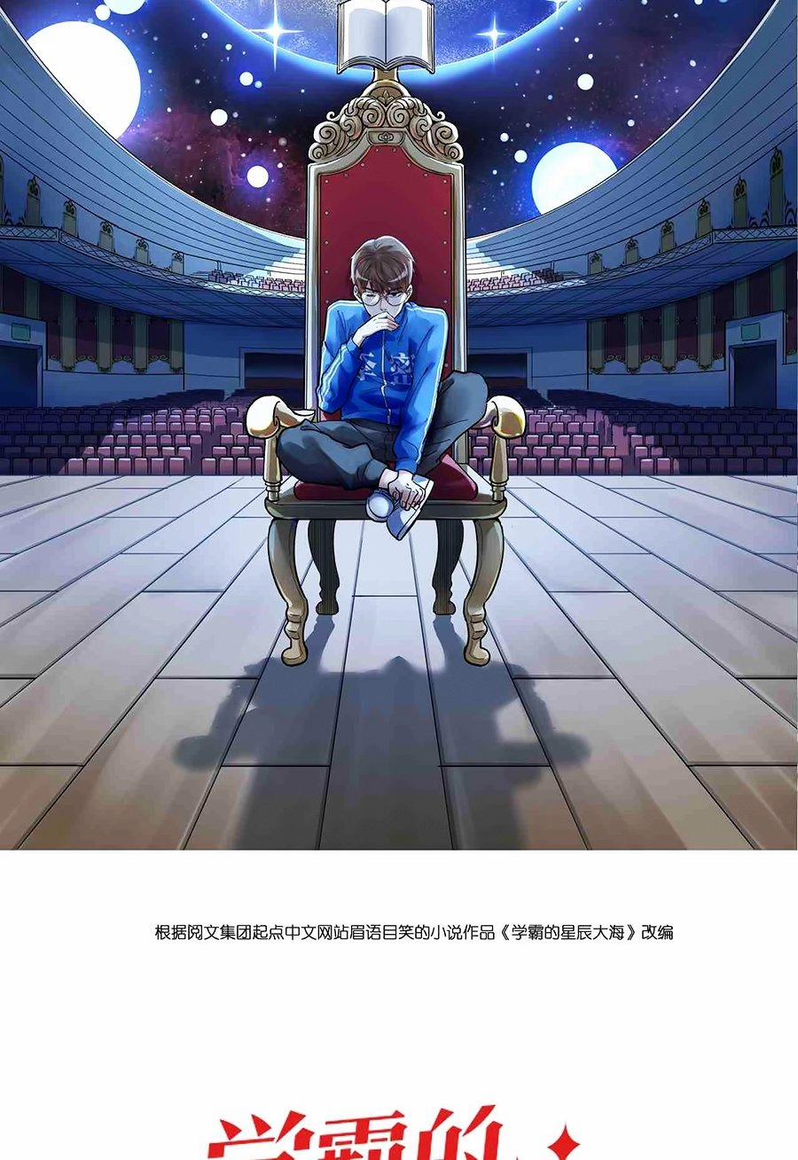 Tinh Thần Đại Hải Của Học Bá 174 trang 2