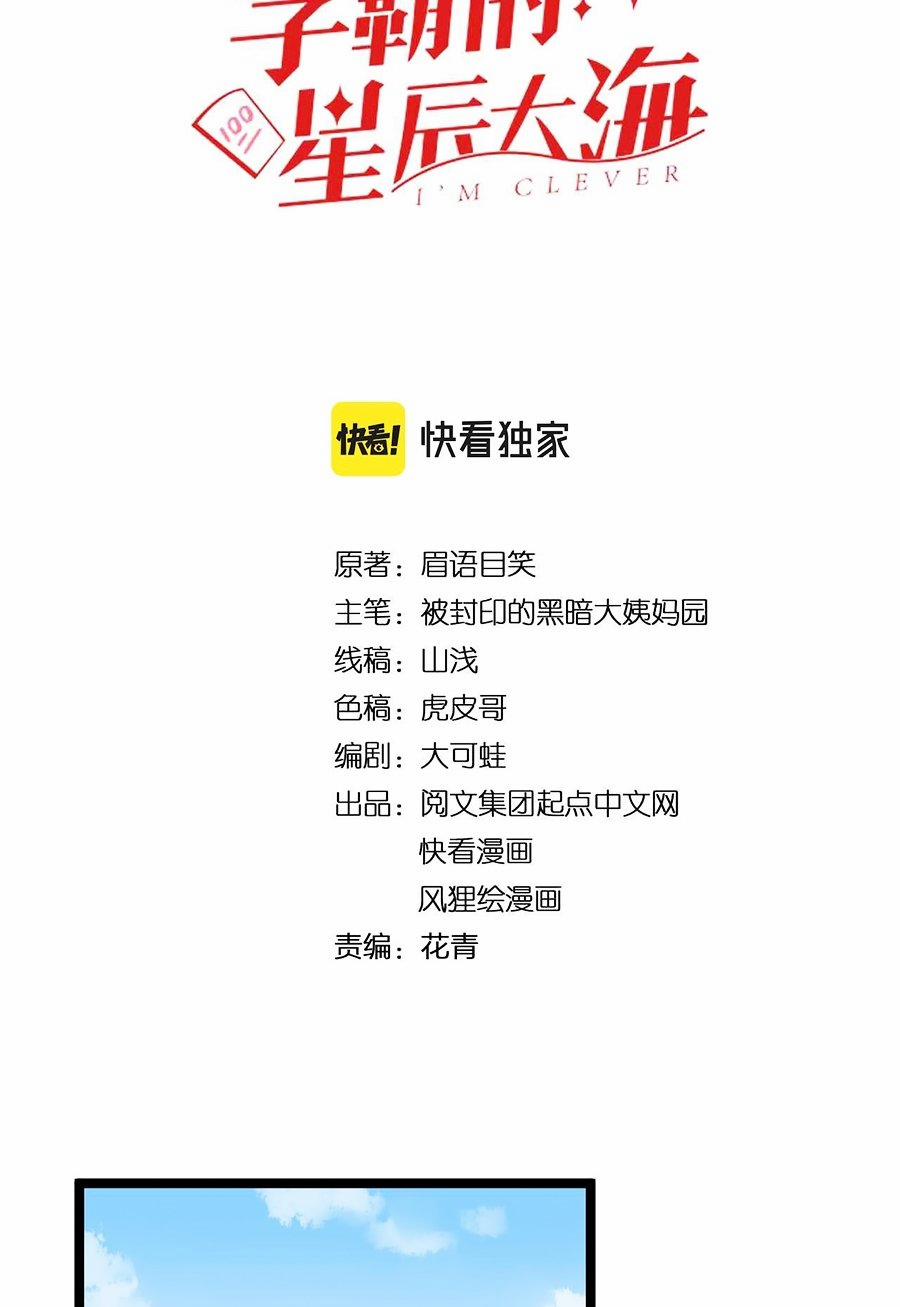 Tinh Thần Đại Hải Của Học Bá 174 trang 3