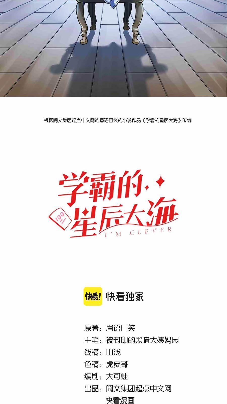 Tinh Thần Đại Hải Của Học Bá 176 trang 2