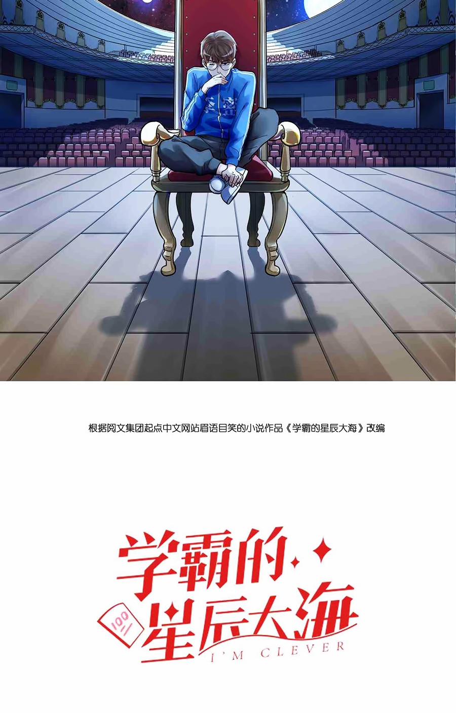 Tinh Thần Đại Hải Của Học Bá 178 trang 2