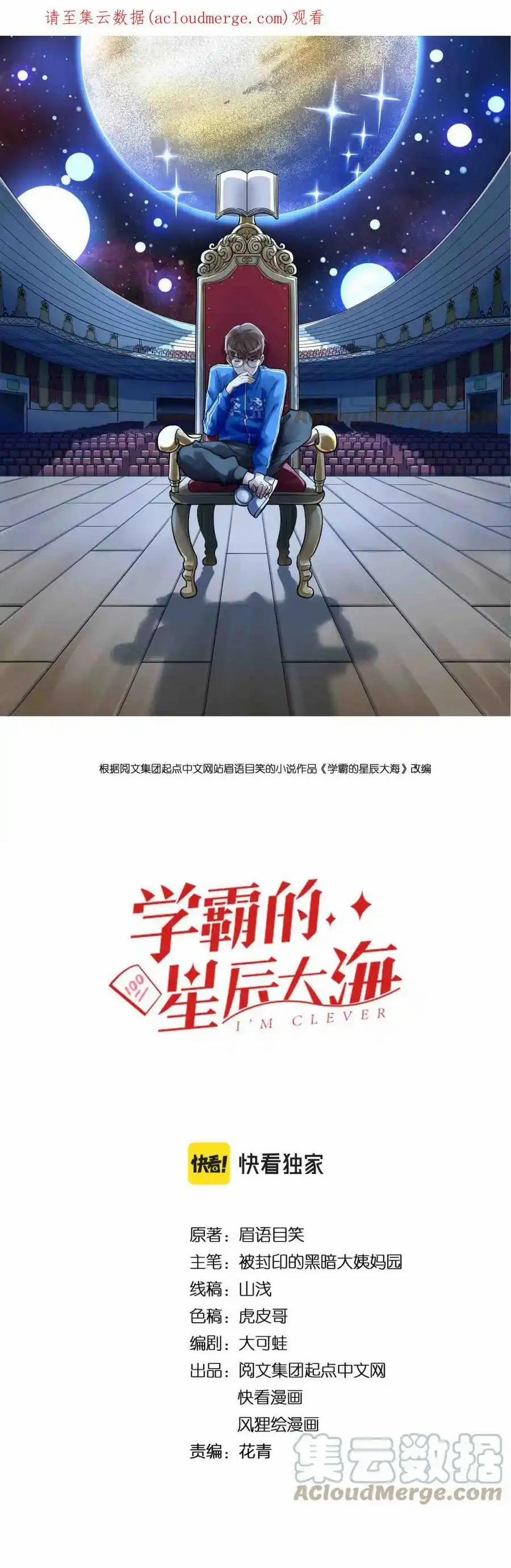 Tinh Thần Đại Hải Của Học Bá 182 trang 0