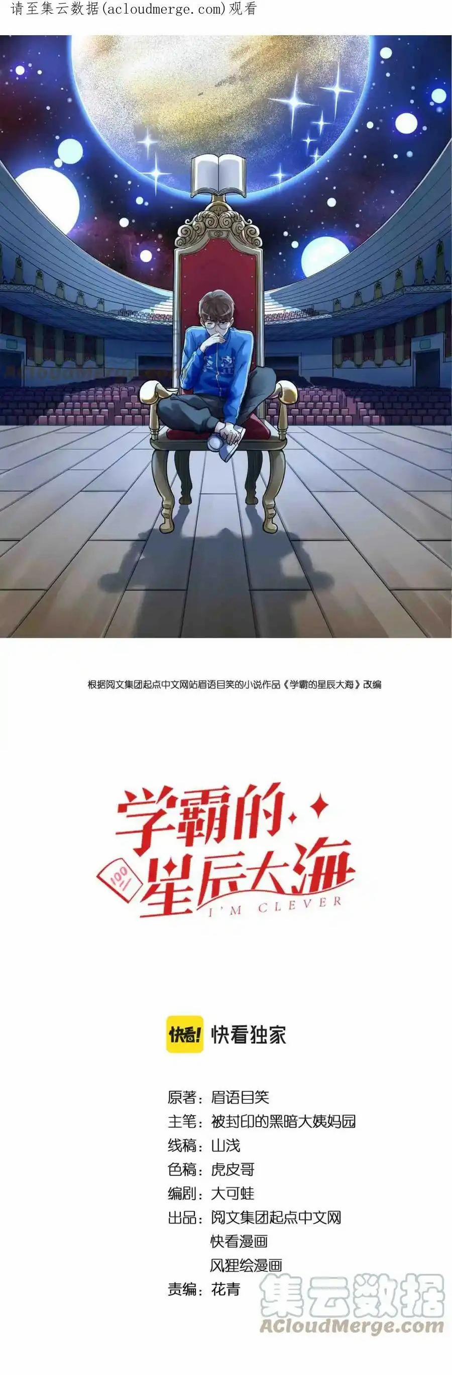 Tinh Thần Đại Hải Của Học Bá 183 trang 0