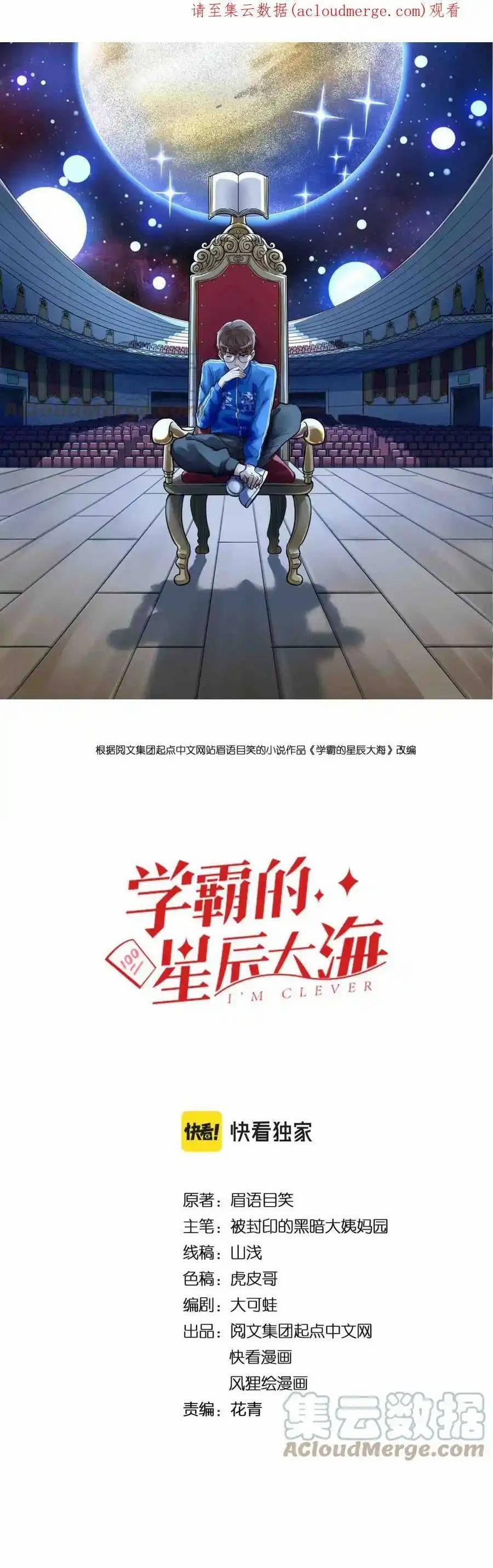 Tinh Thần Đại Hải Của Học Bá 184 trang 0