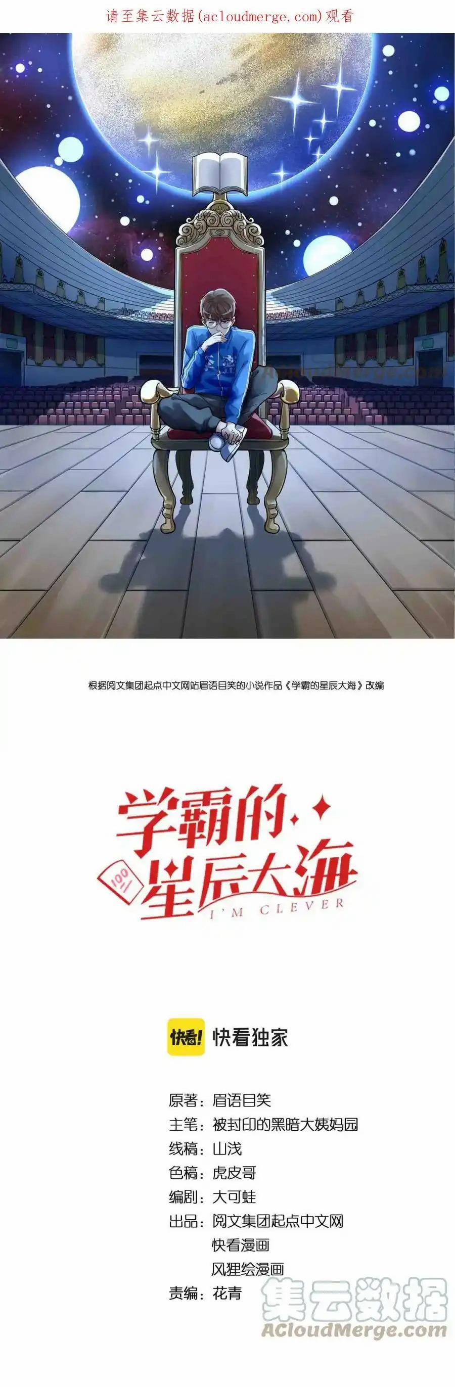 Tinh Thần Đại Hải Của Học Bá 185 trang 0