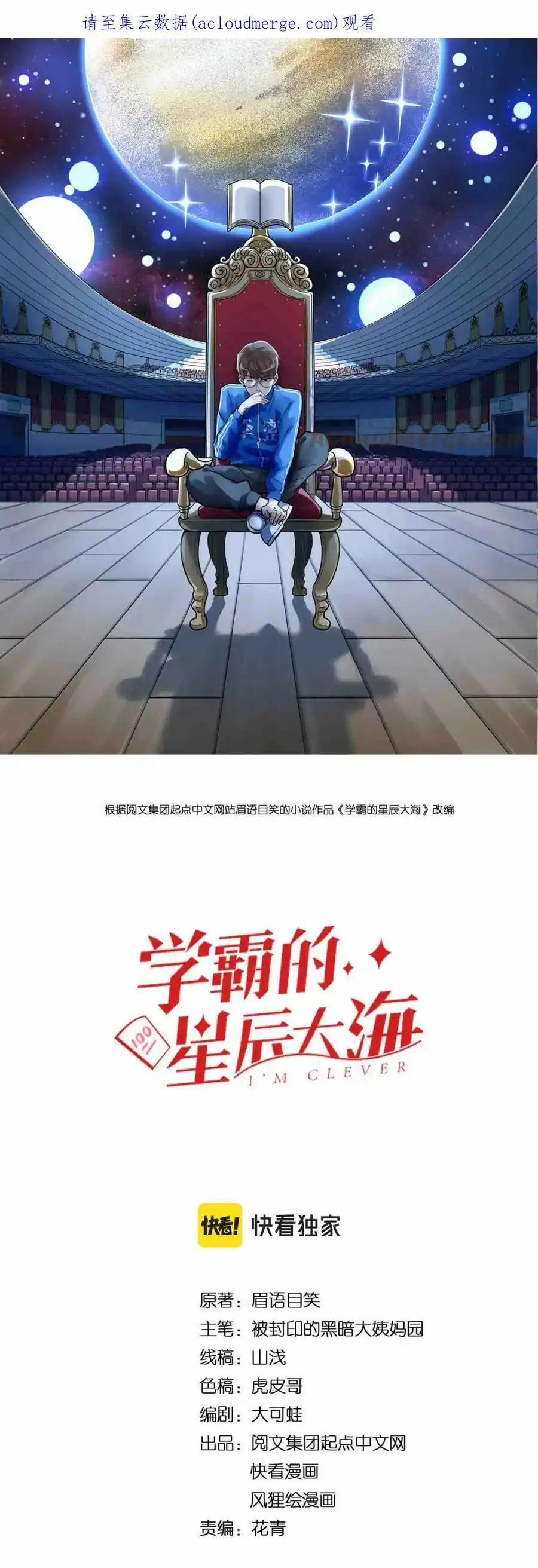 Tinh Thần Đại Hải Của Học Bá 186 trang 0