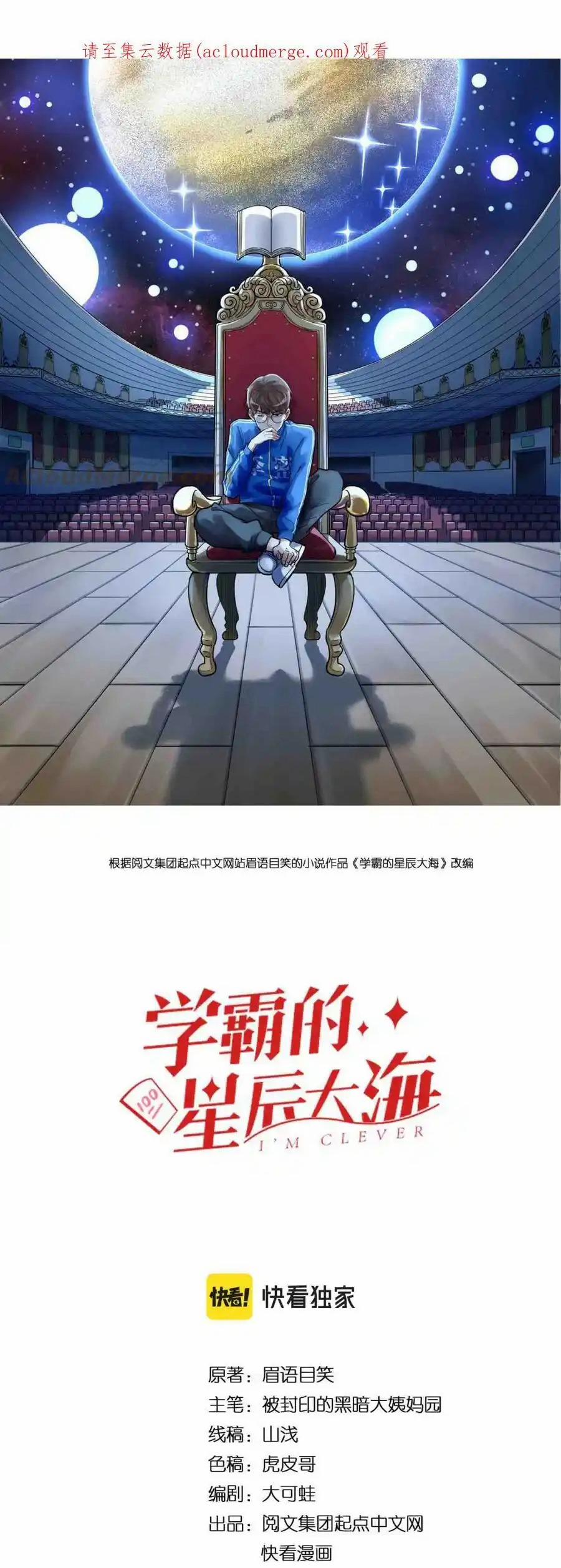 Tinh Thần Đại Hải Của Học Bá 187 trang 0