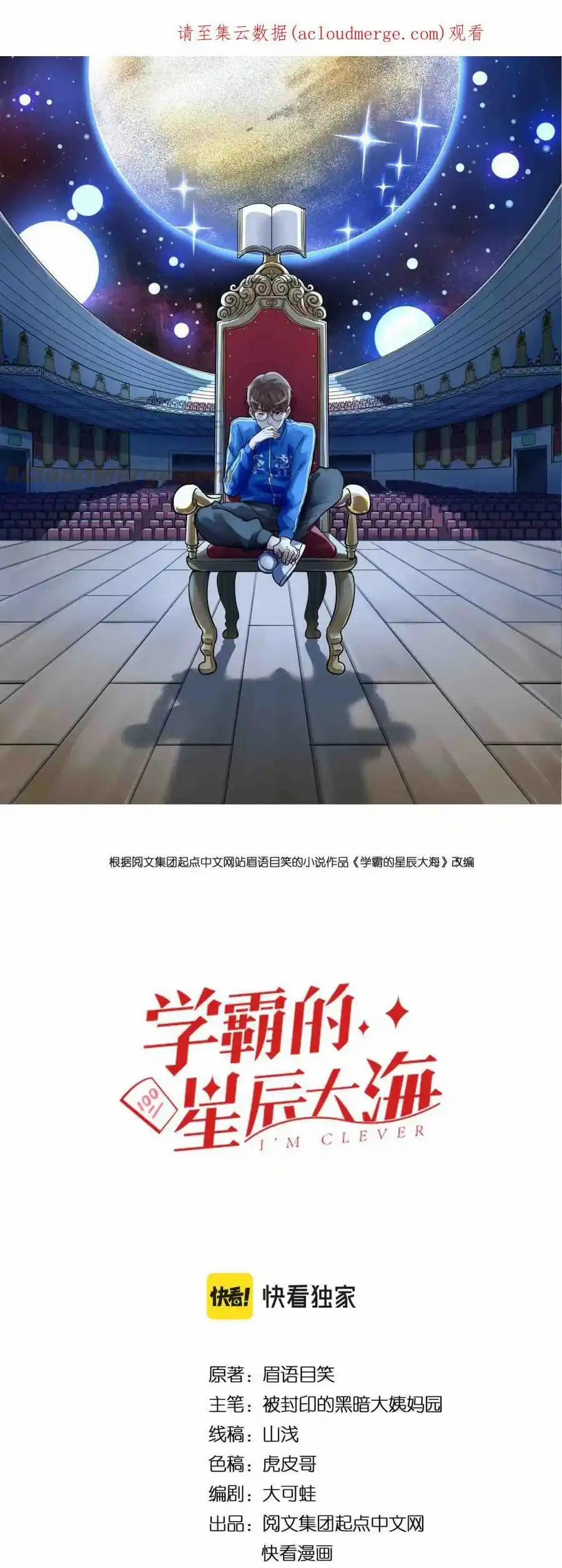 Tinh Thần Đại Hải Của Học Bá 188 trang 0