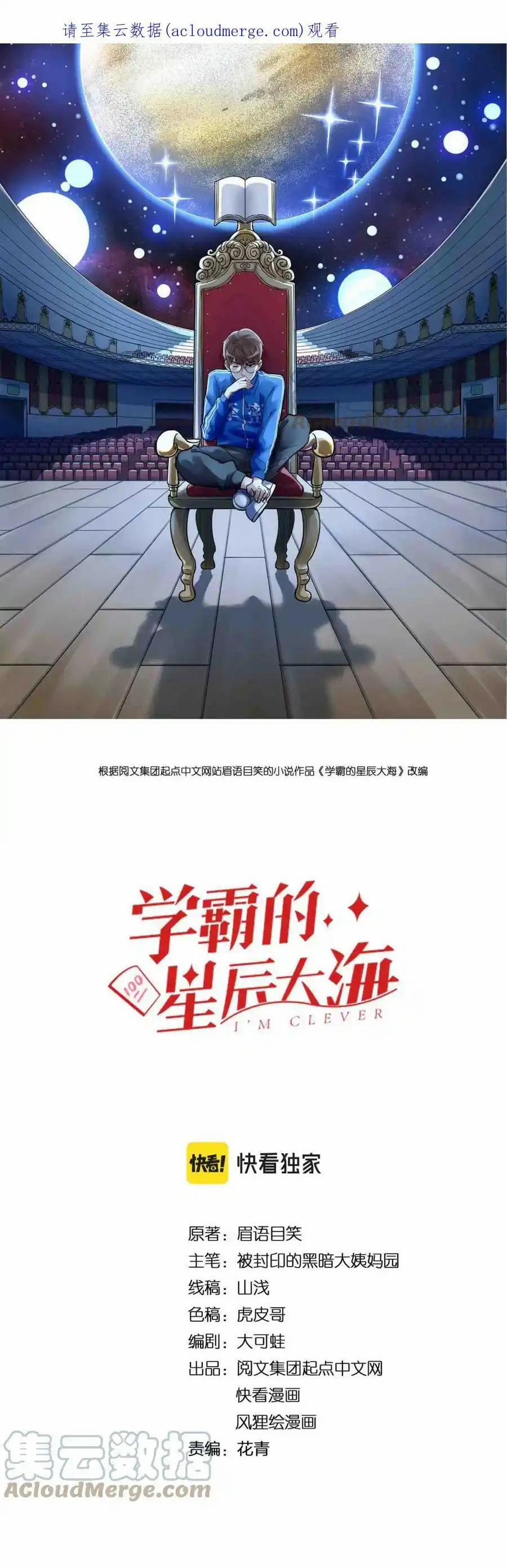 Tinh Thần Đại Hải Của Học Bá 189 trang 0