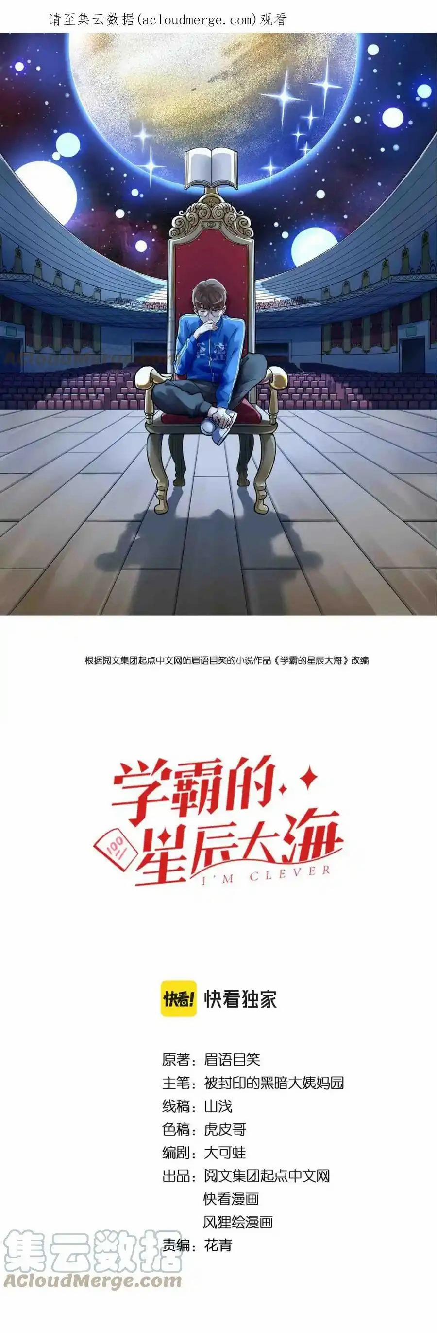 Tinh Thần Đại Hải Của Học Bá 190 trang 0