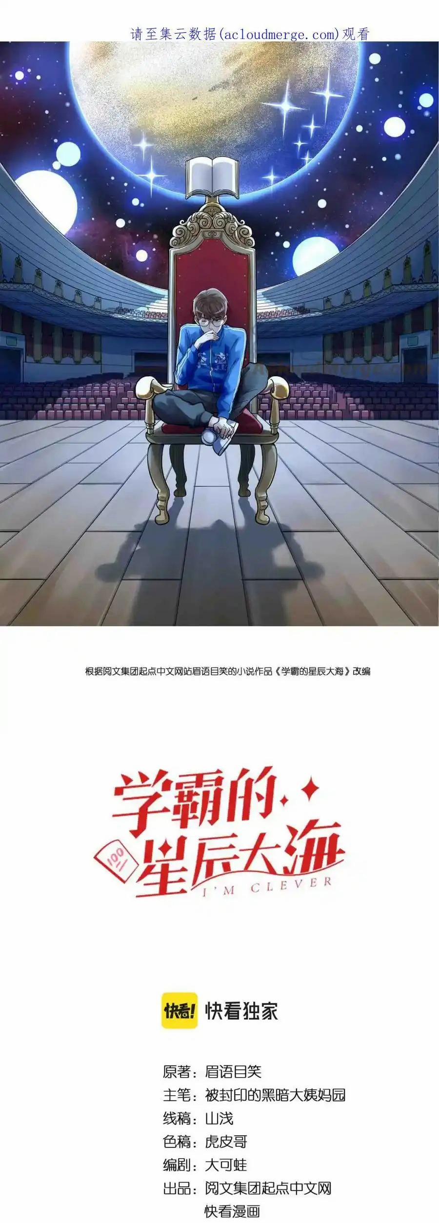 Tinh Thần Đại Hải Của Học Bá 193 trang 0