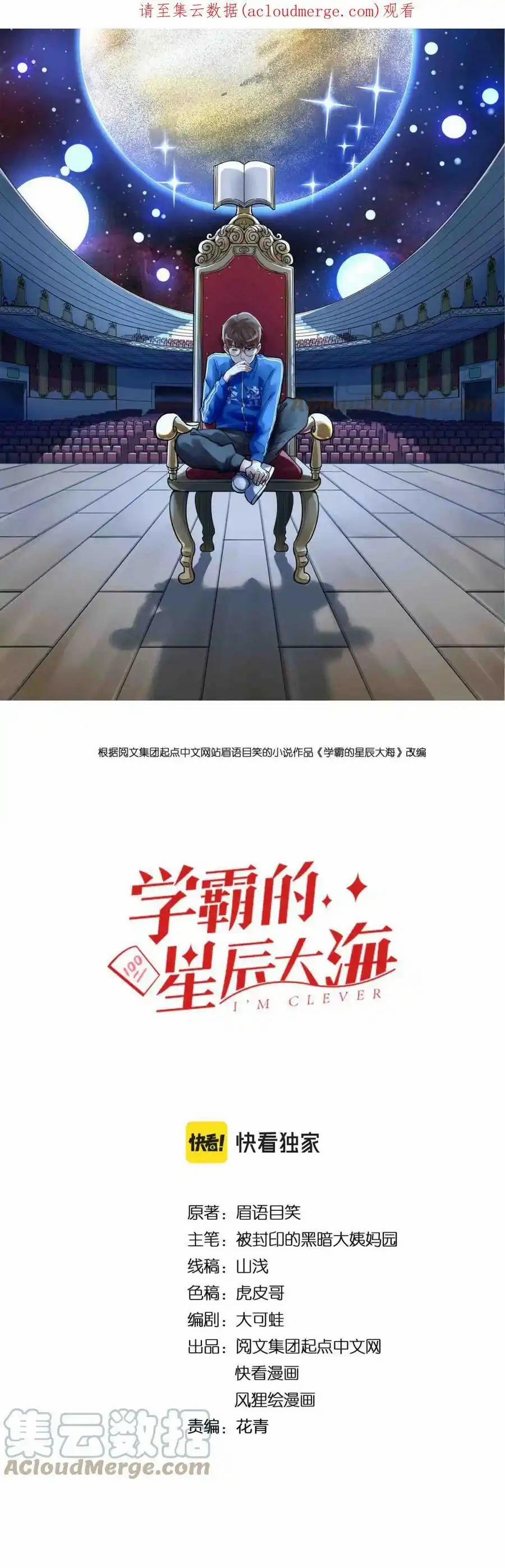 Tinh Thần Đại Hải Của Học Bá 194 trang 0