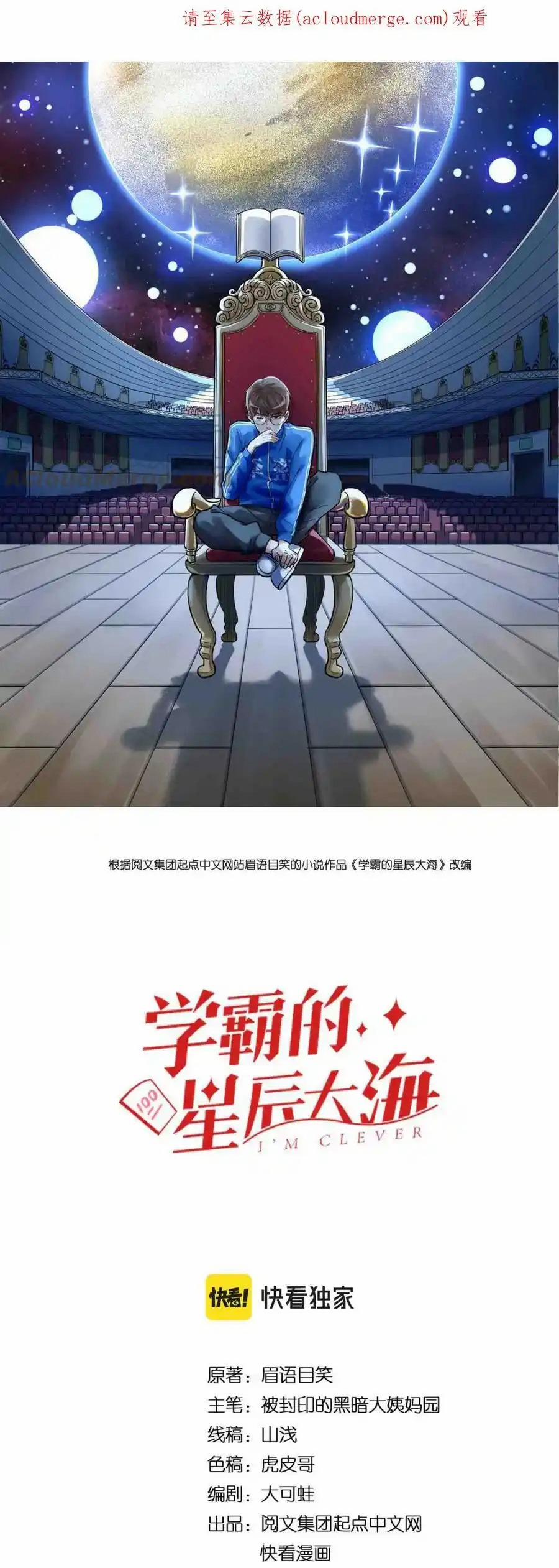 Tinh Thần Đại Hải Của Học Bá 195 trang 0