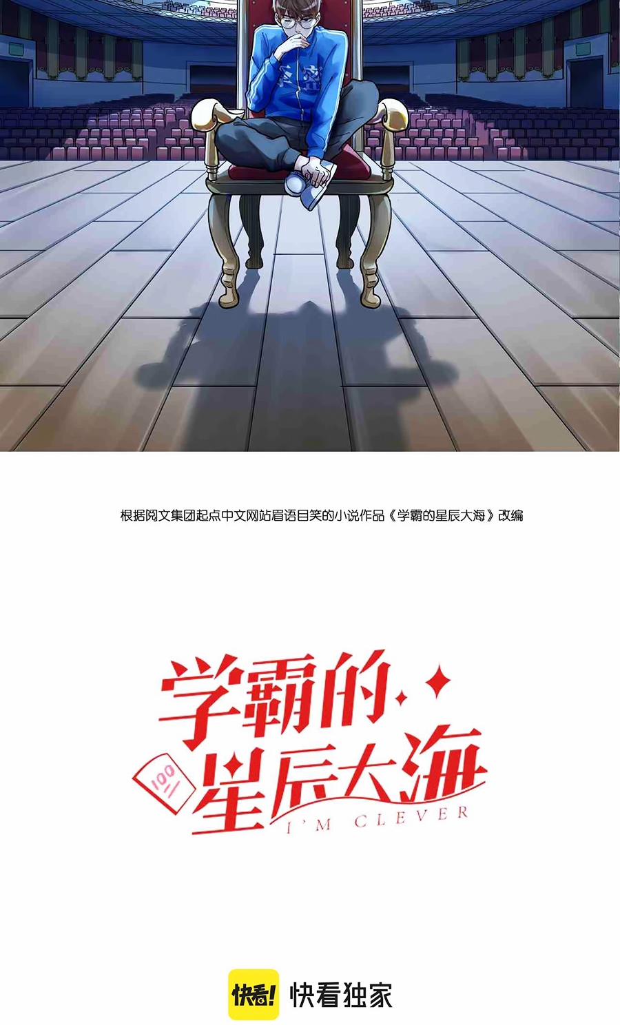 Tinh Thần Đại Hải Của Học Bá 204 trang 2