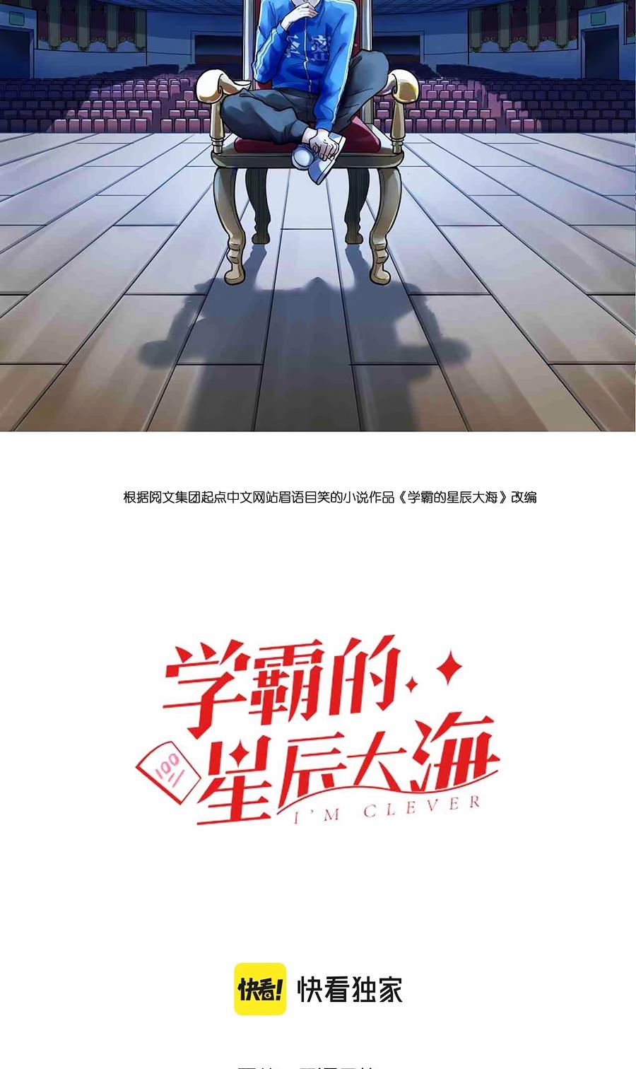 Tinh Thần Đại Hải Của Học Bá 208 trang 2