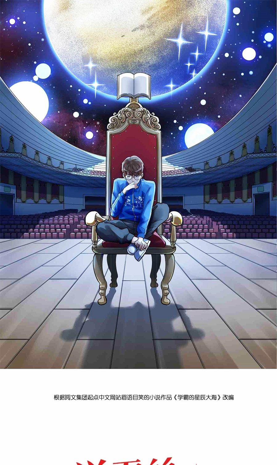 Tinh Thần Đại Hải Của Học Bá 215 trang 0