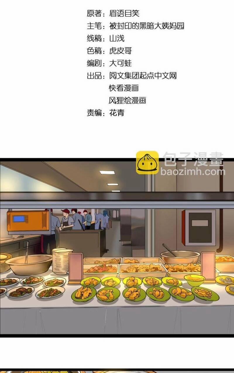 Tinh Thần Đại Hải Của Học Bá 91 trang 2