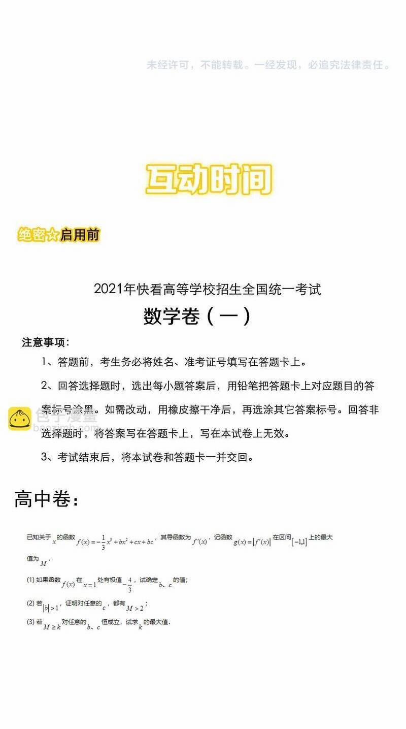 Tinh Thần Đại Hải Của Học Bá 98 trang 42