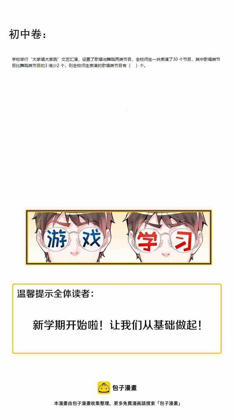 Tinh Thần Đại Hải Của Học Bá 98 trang 43