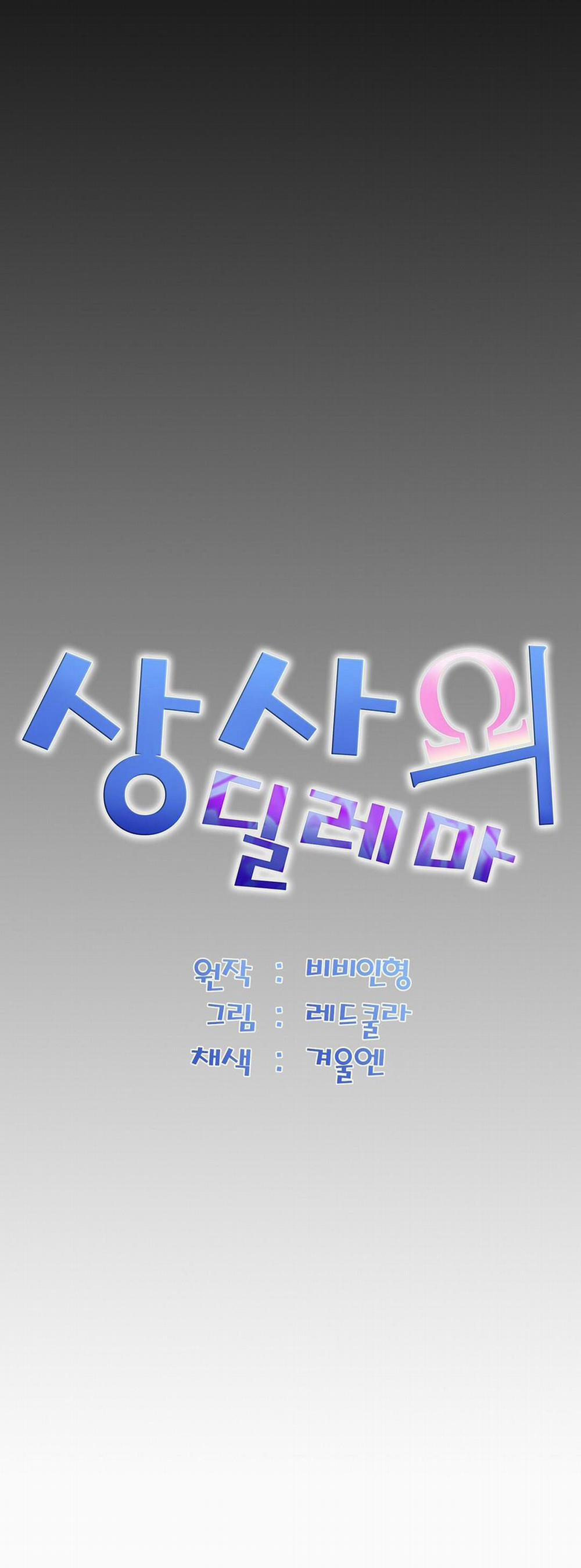 TÌNH THẾ TIẾN THOÁI LƯỠNG NAN CỦA SẾP 2 trang 41