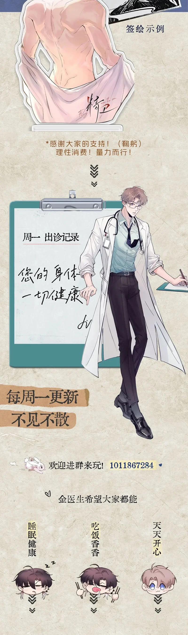 Tinh Vệ 10 trang 21