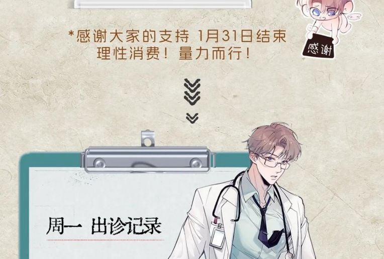 Tinh Vệ 13 trang 47