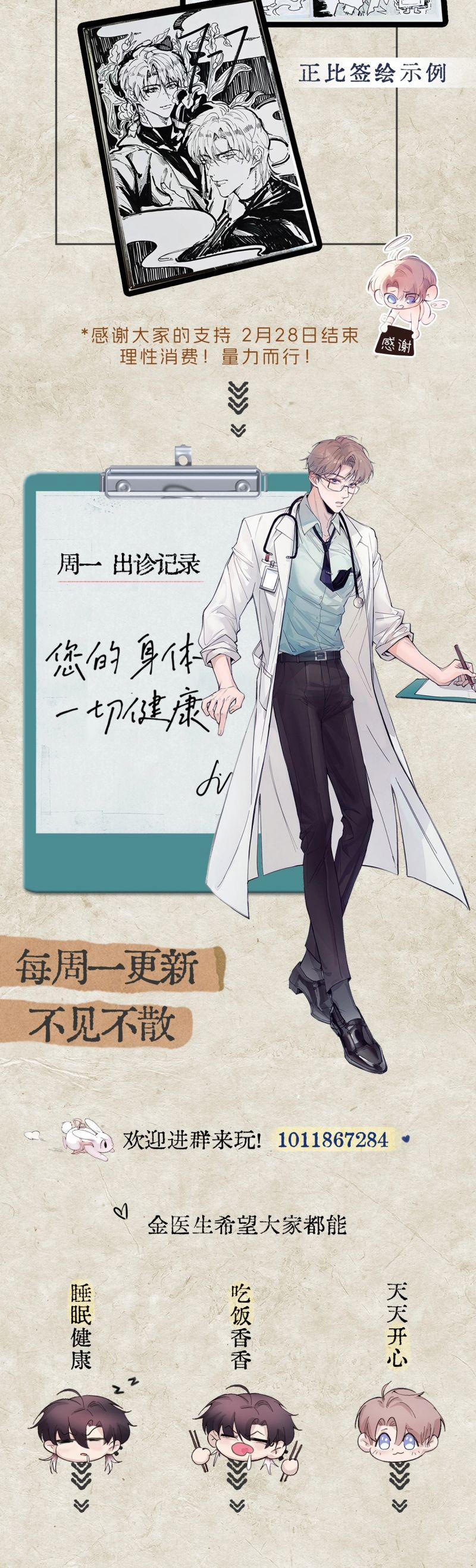 Tinh Vệ 14 trang 24