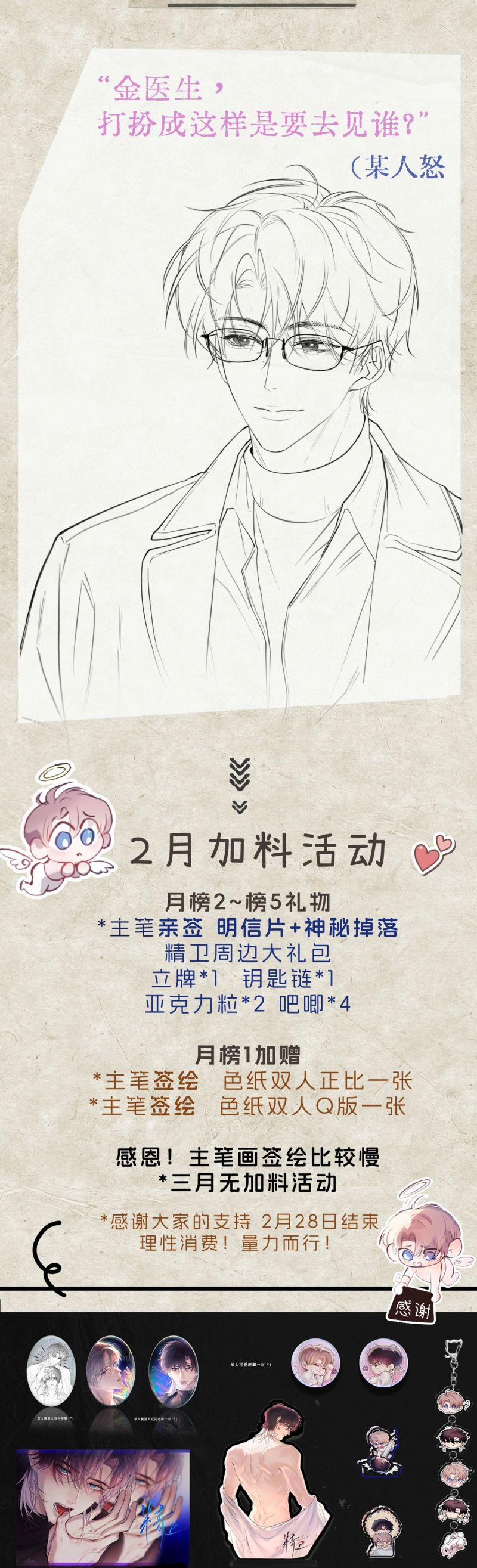 Tinh Vệ 15 trang 20