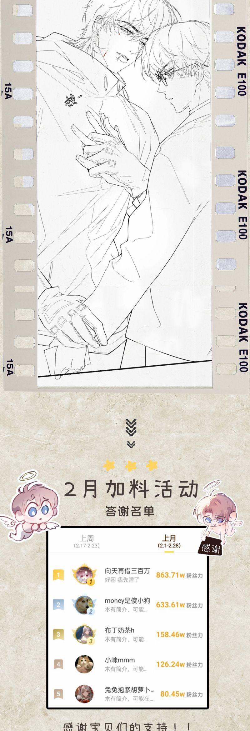 Tinh Vệ 16 trang 21