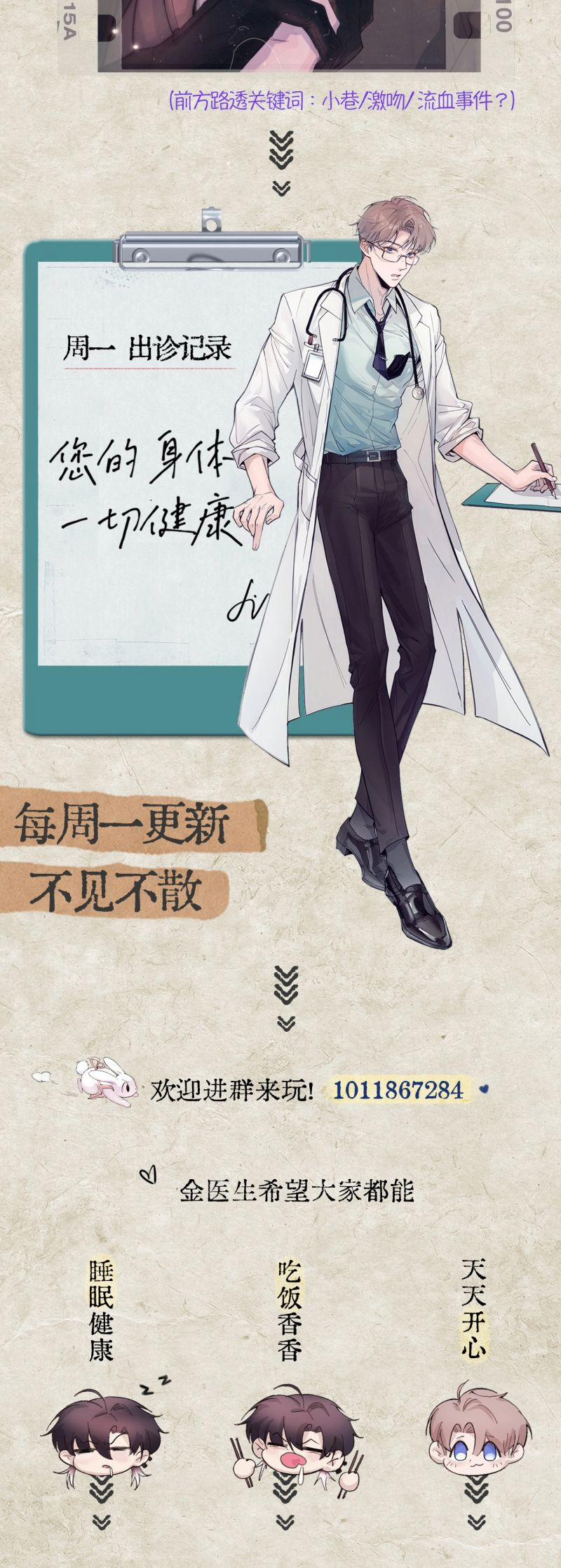 Tinh Vệ 17 trang 23