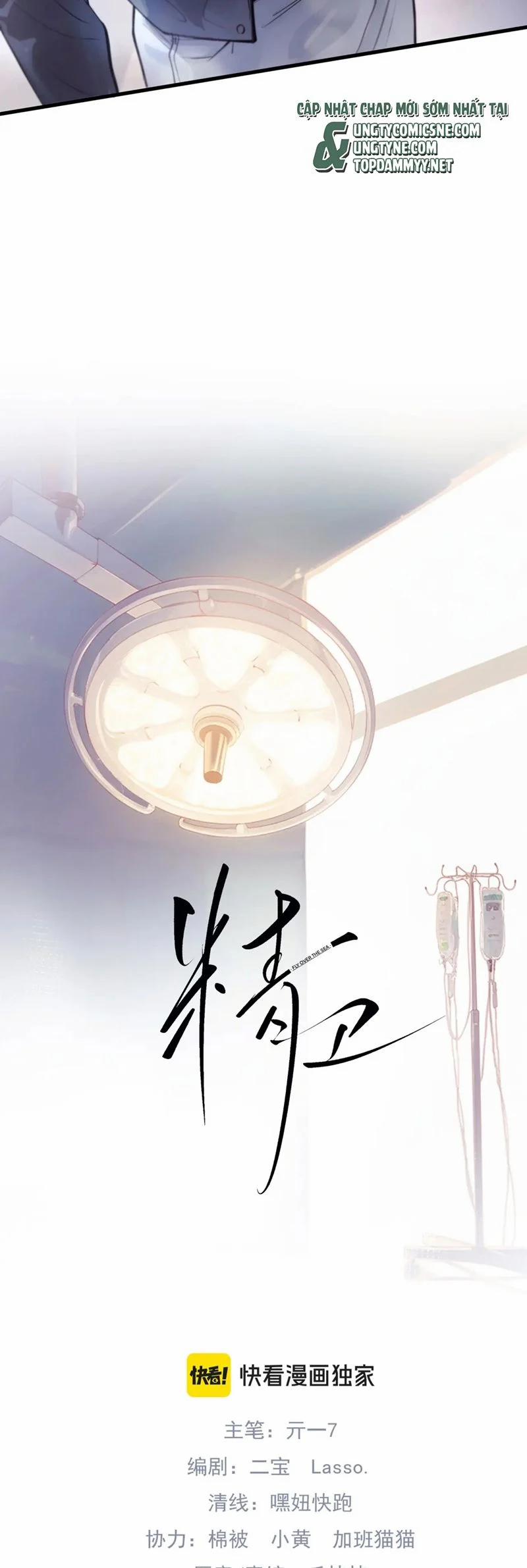 Tinh Vệ 6 trang 17