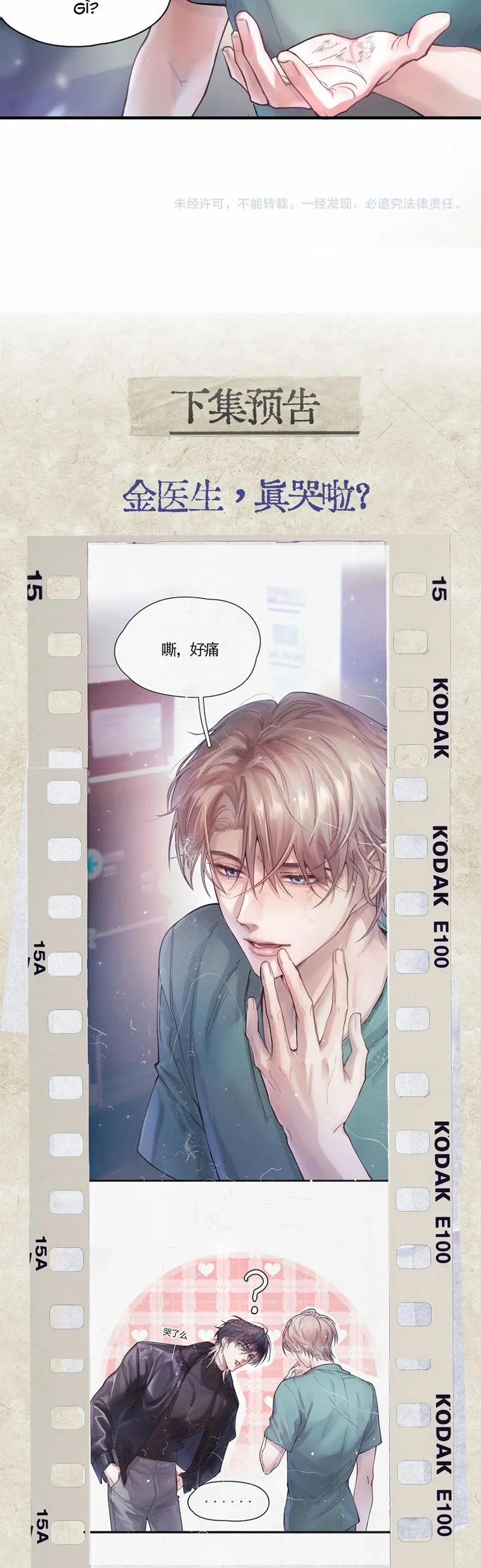 Tinh Vệ 6 trang 26