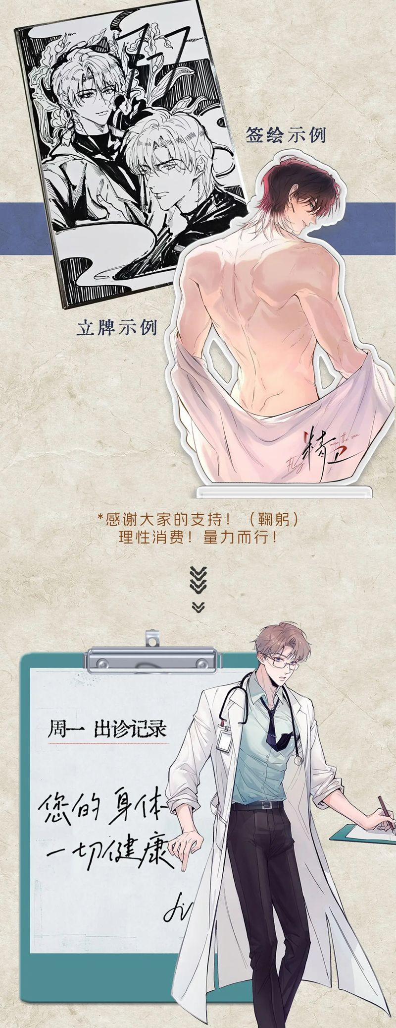 Tinh Vệ 9 trang 22